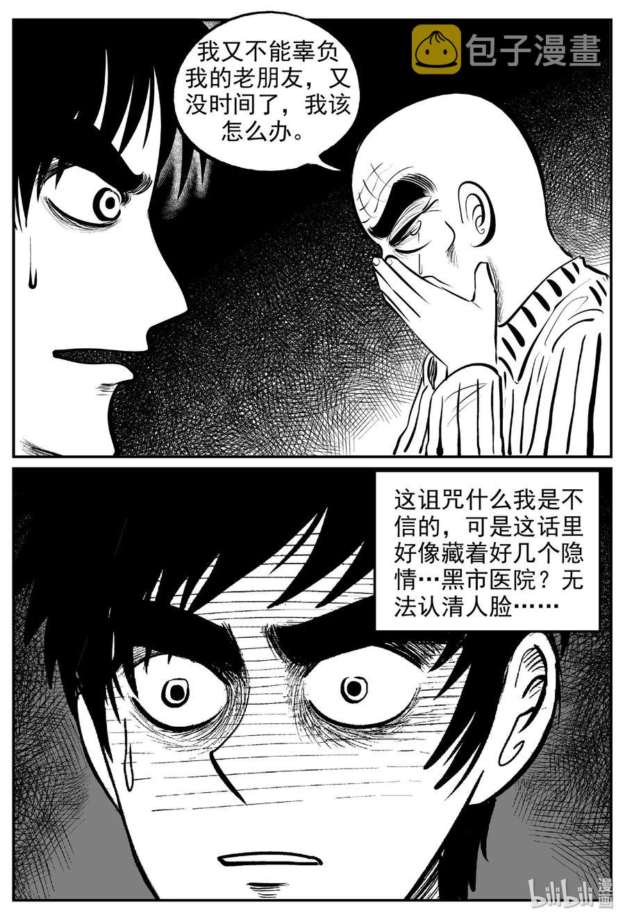 393 怪病（3）5
