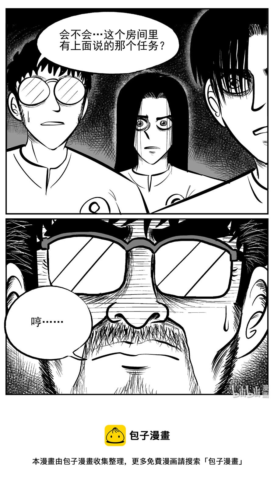 458 诡域之星26