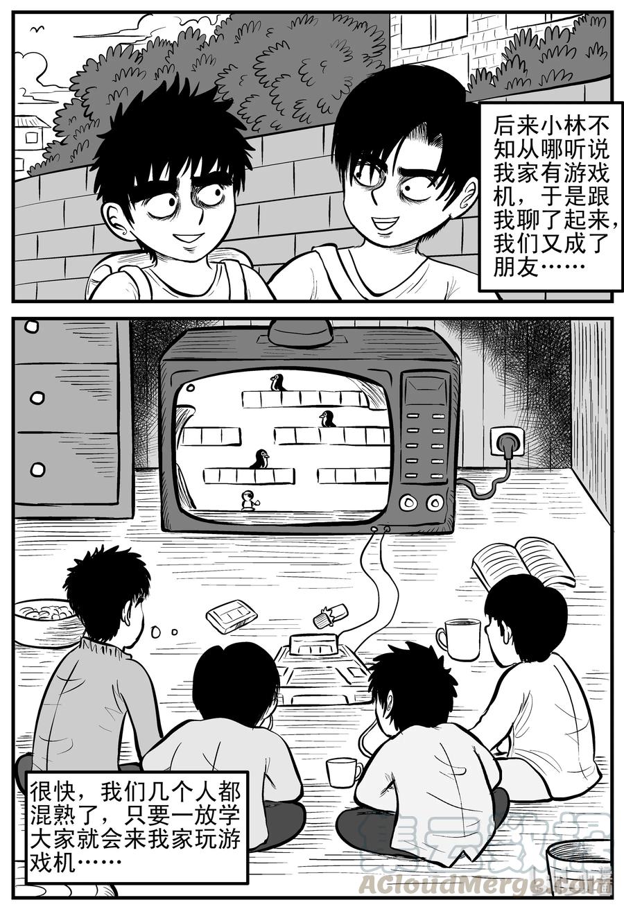 090 小镇往事（3）9