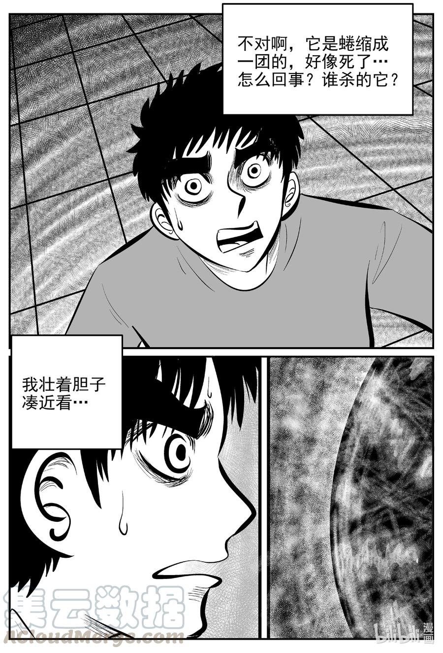 615 22世纪杀人网络4