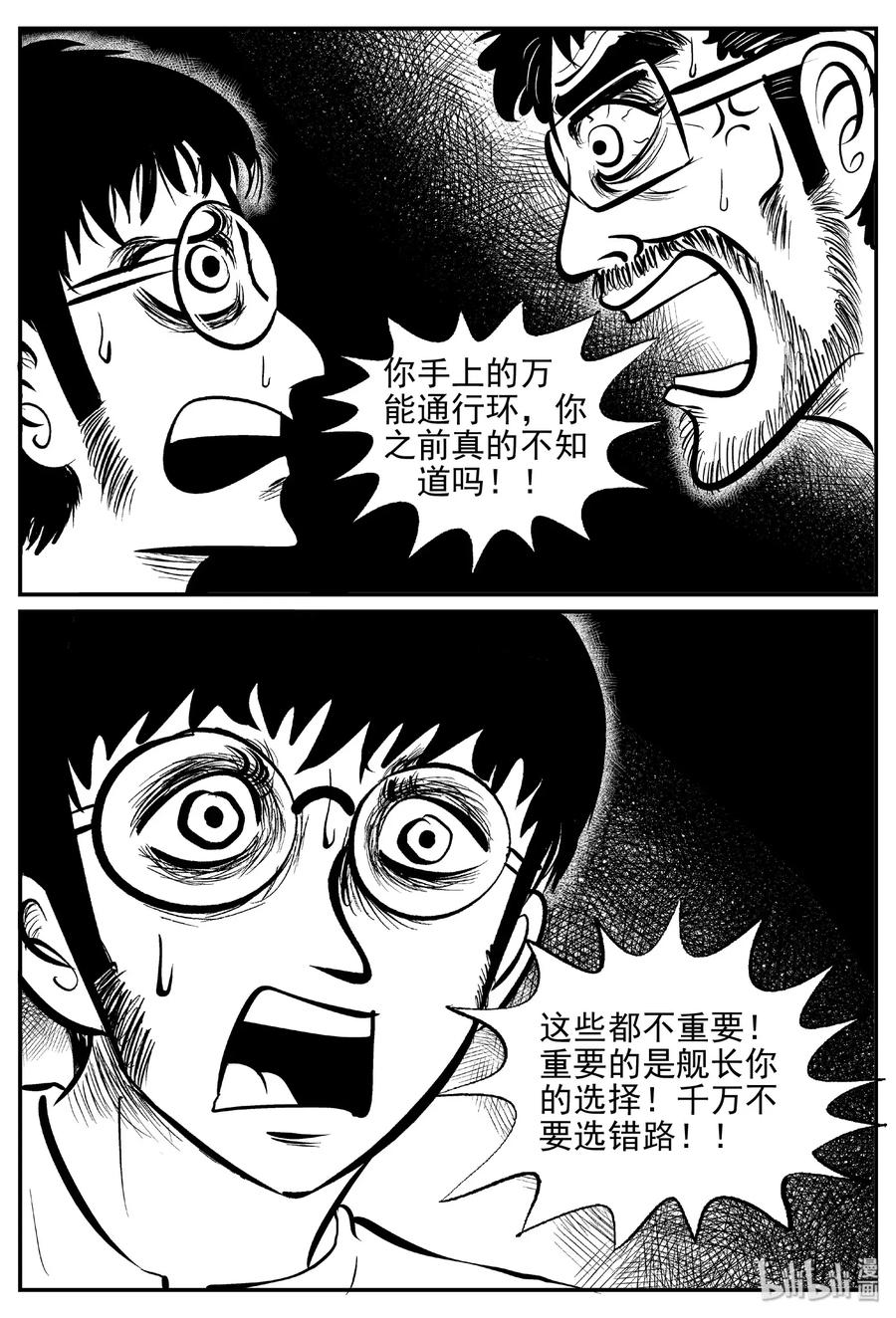 463 诡域之星11