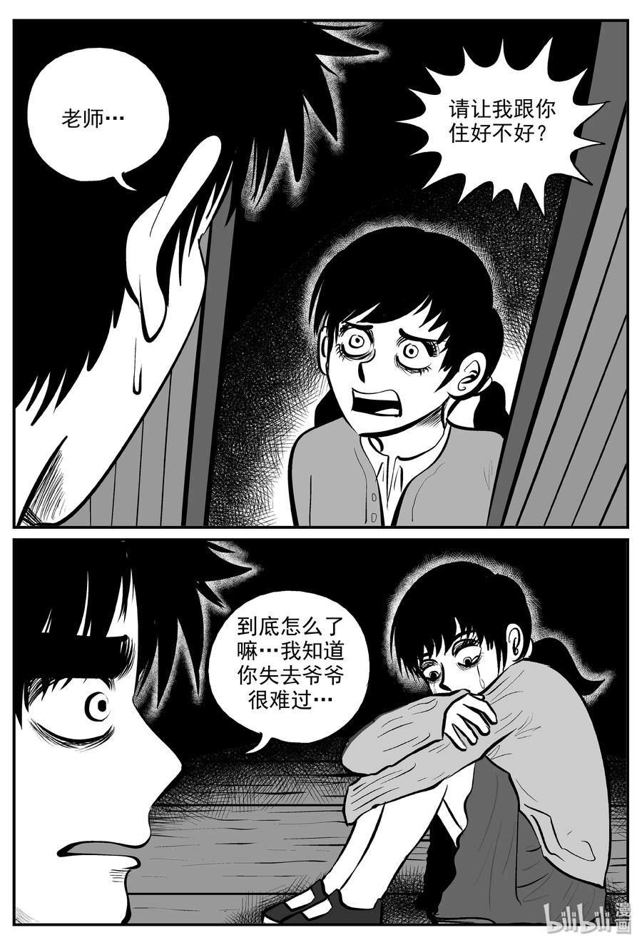 321 谜岛（5）16