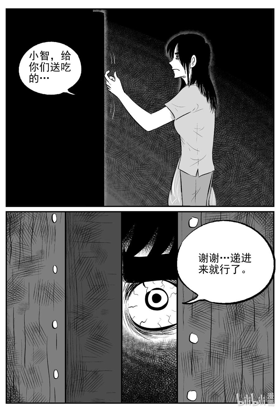 522 幽灵船1