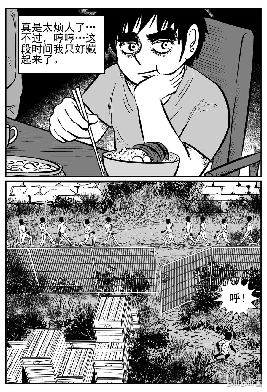 410 日光禁区（1）7