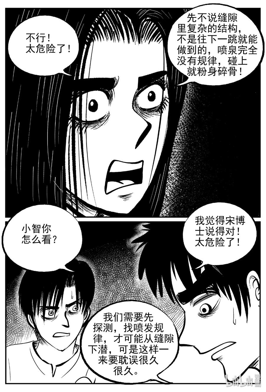 464 诡域之星23