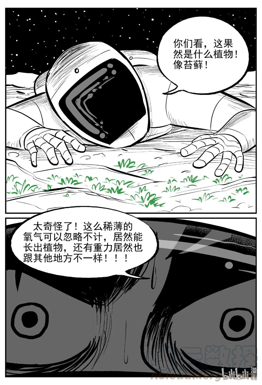 465 诡域之星15