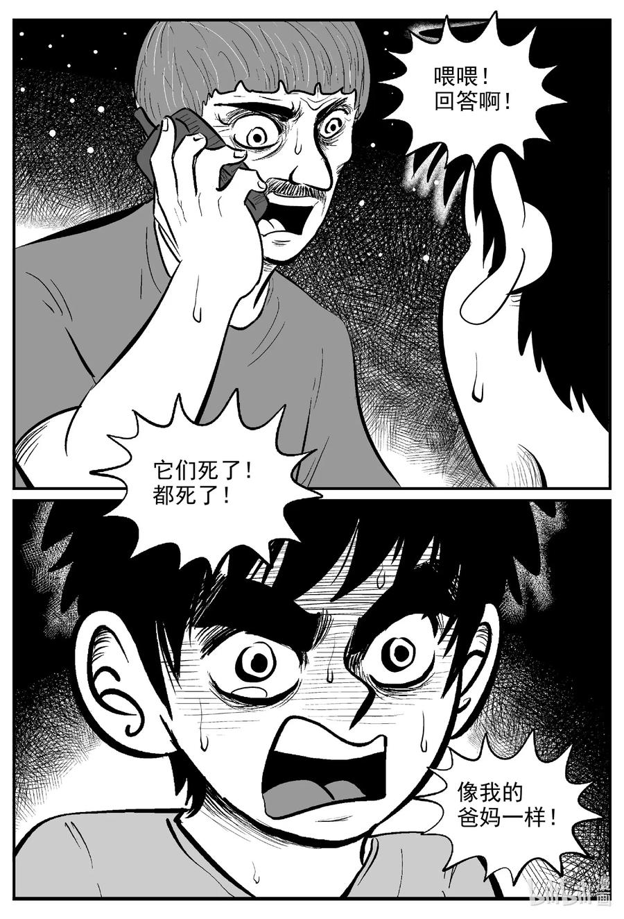 560 嗜人之夜7