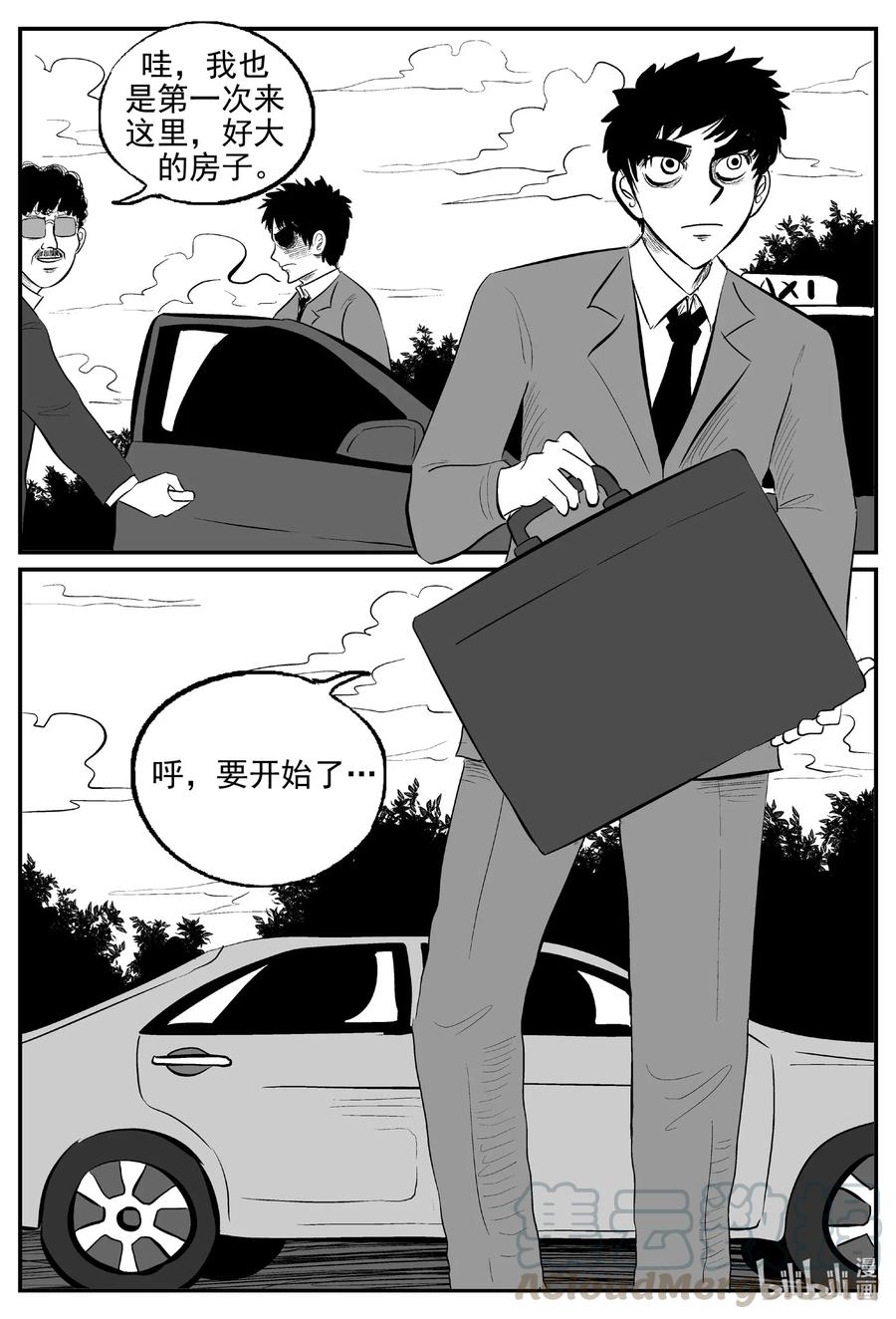 567 邪恶生物档案4
