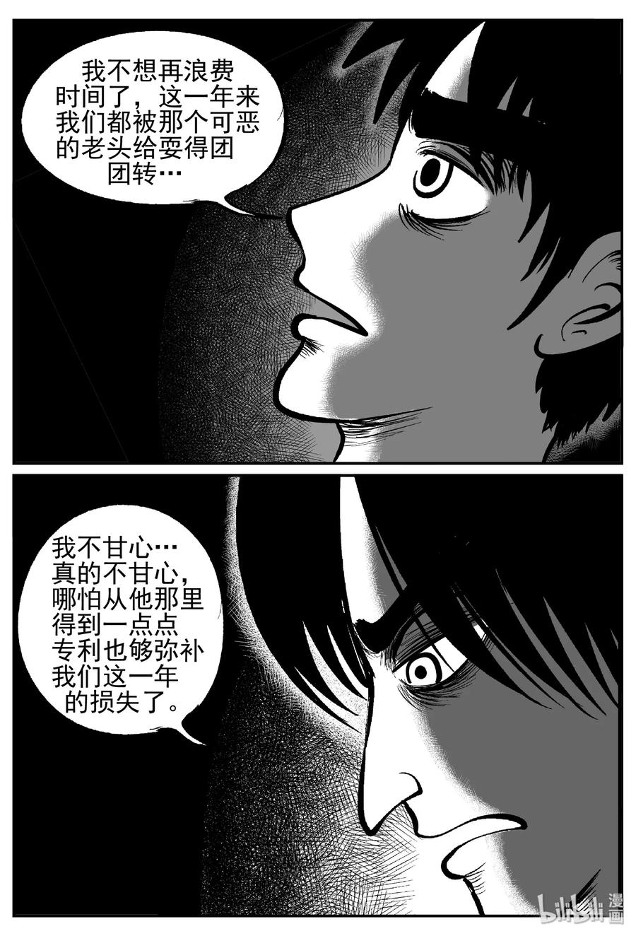 450 虫博士16