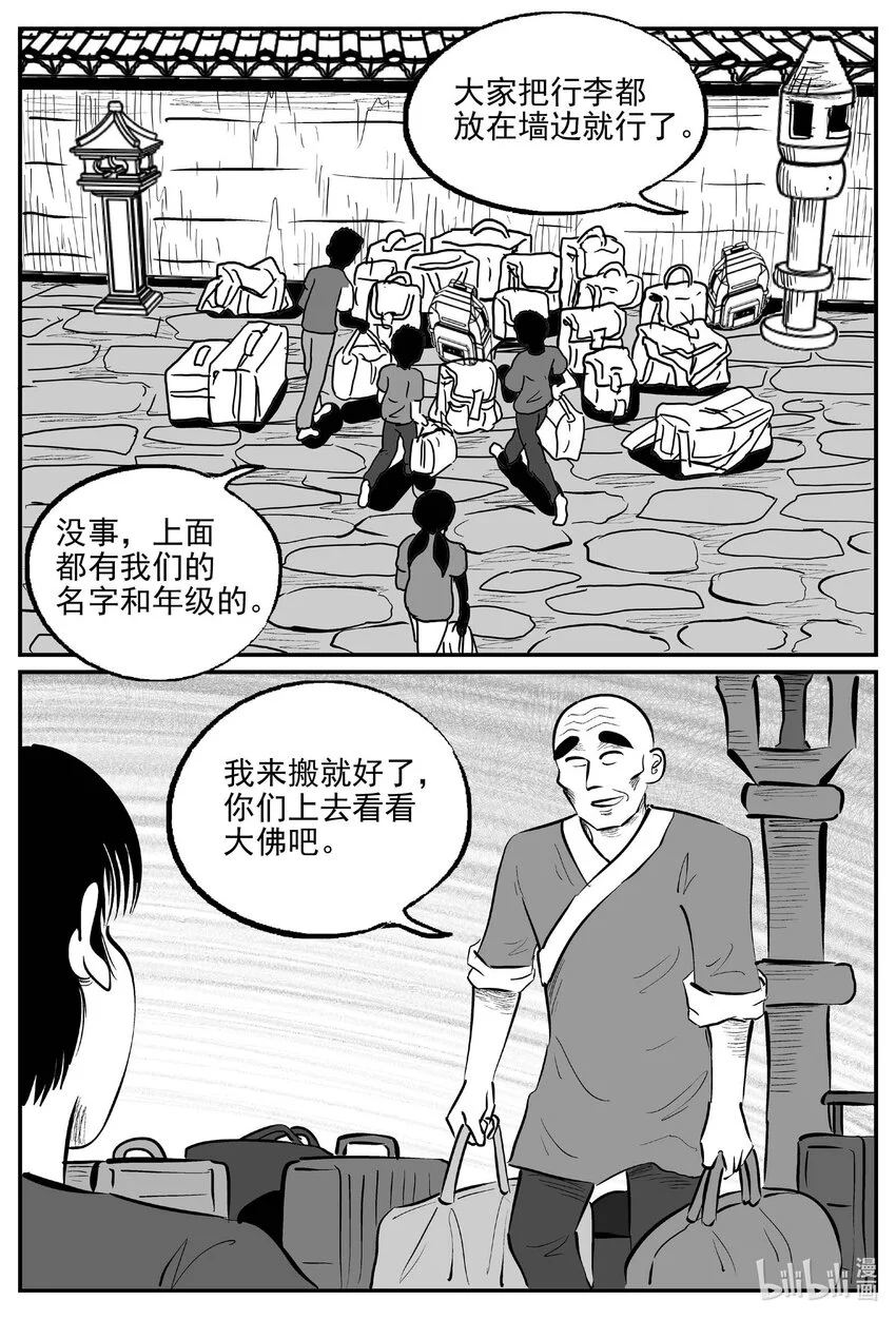 943 轮转寺之谜10