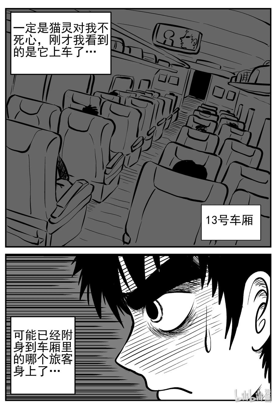 165 夺魂记（2）5