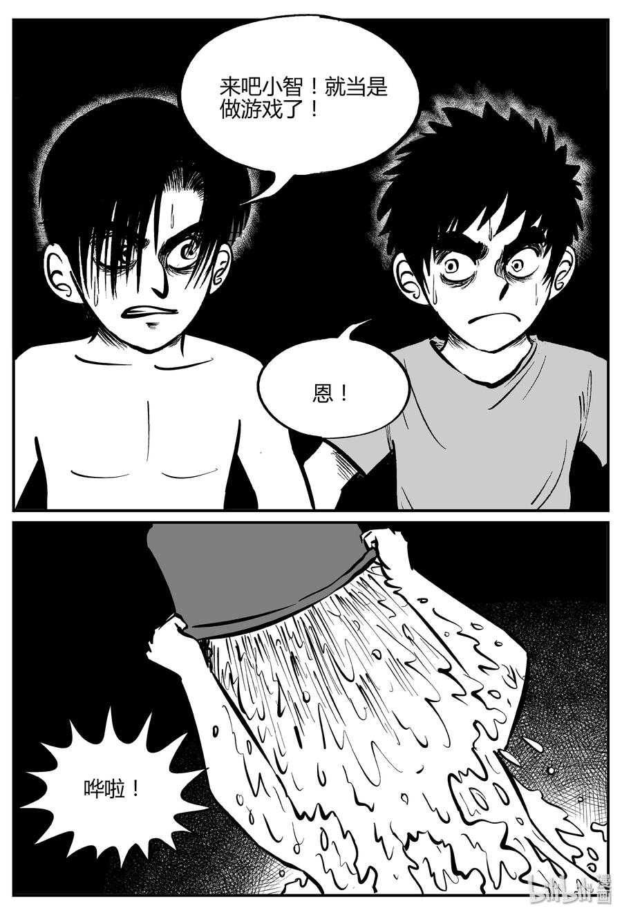 064 它：舟（5）7