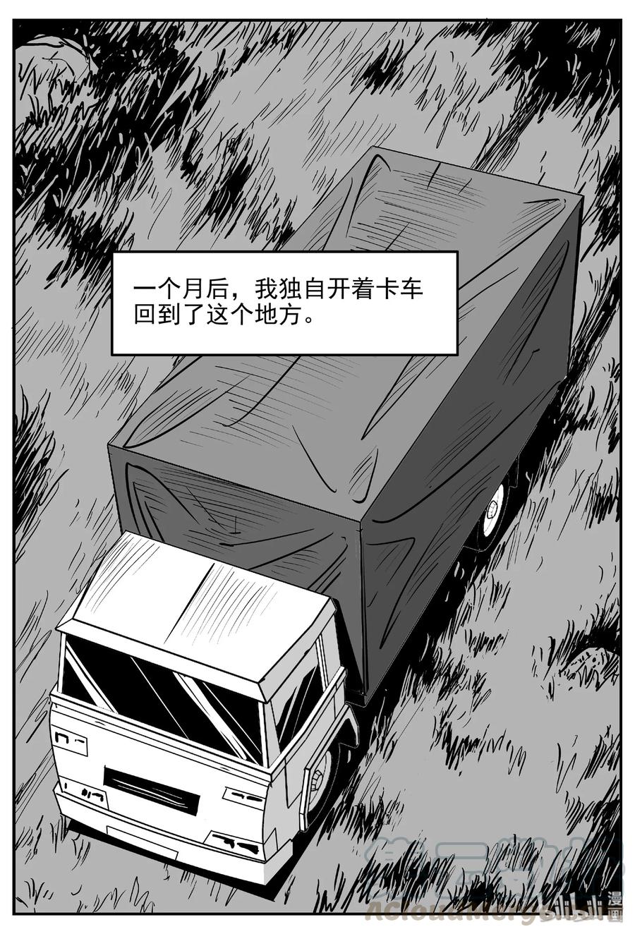 400 龙的传说（2）18