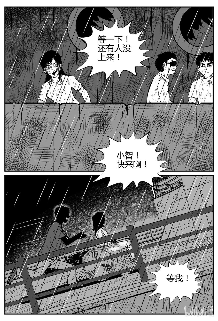 520 幽灵船8