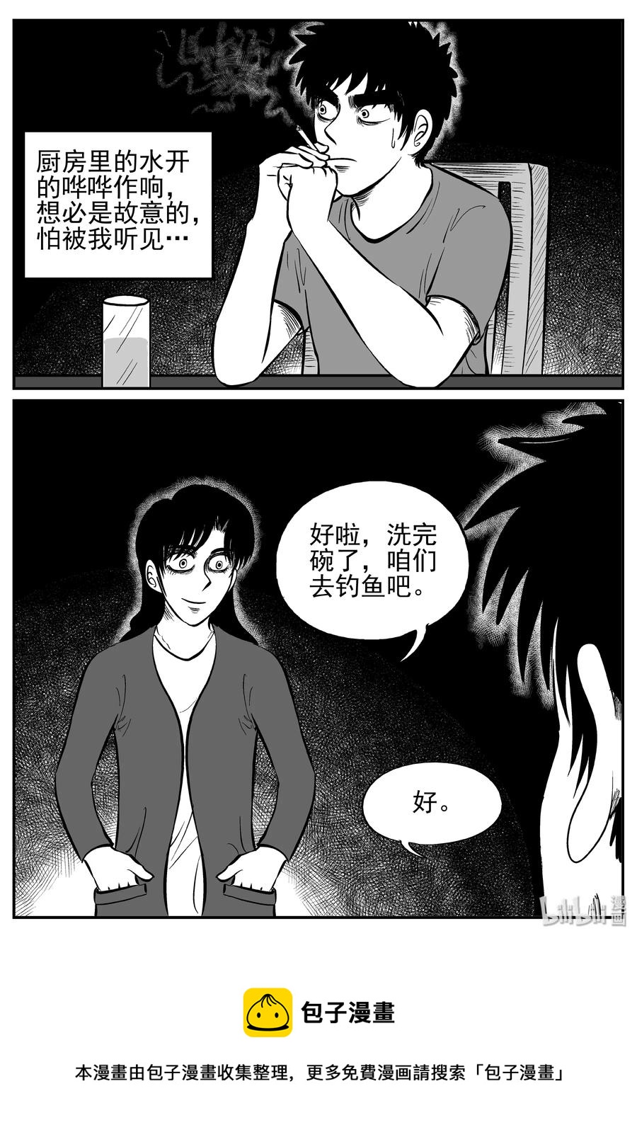 246 怪潭山庄（9）23