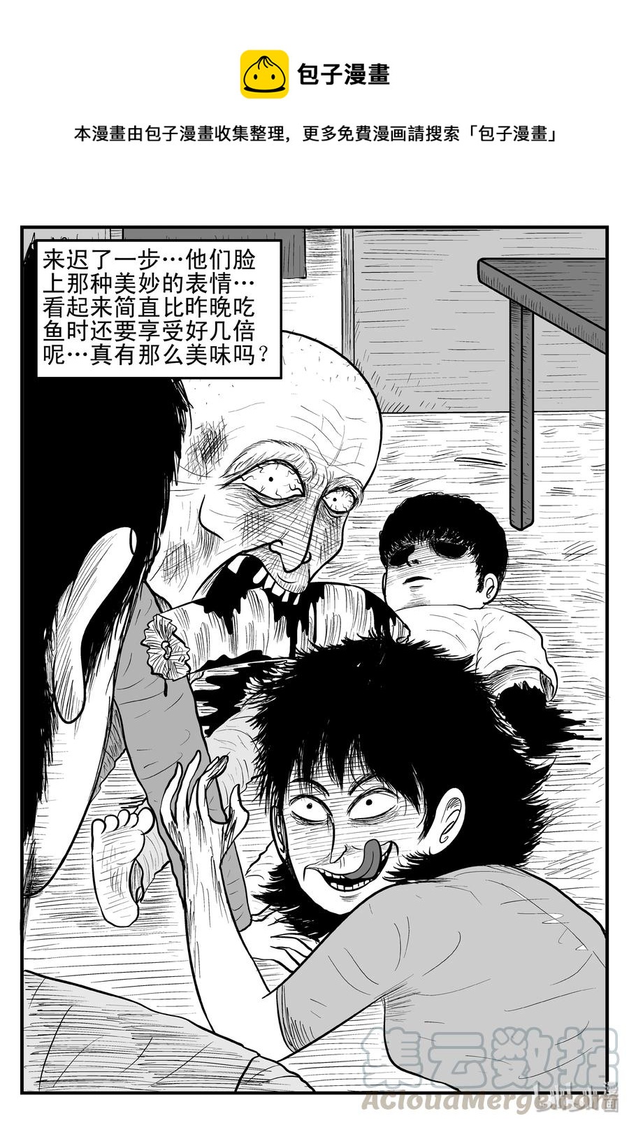 121 深潭+蛸6