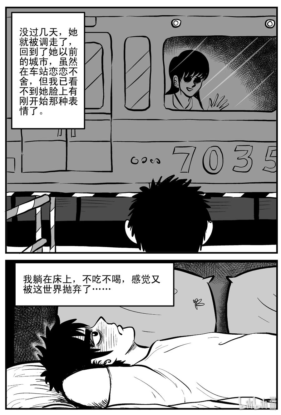 199 傀儡人生（2）16
