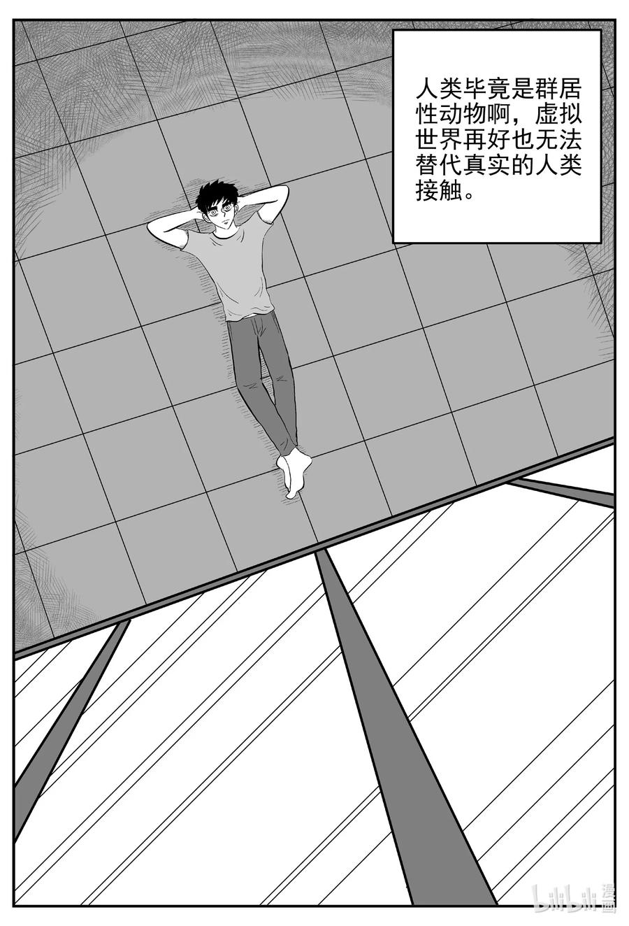 611 22世纪杀人网络17