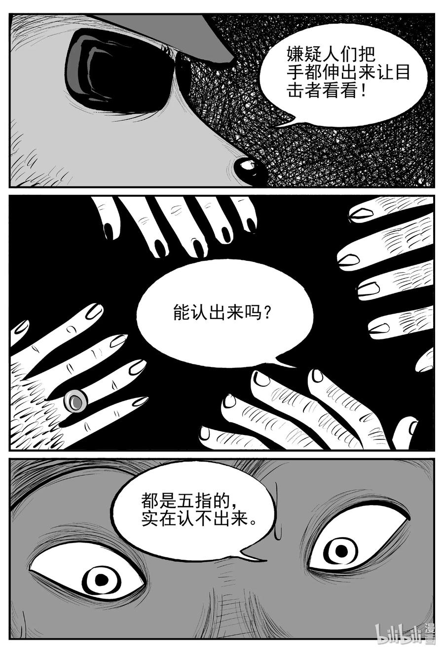 454 一分钟怪异故事25
