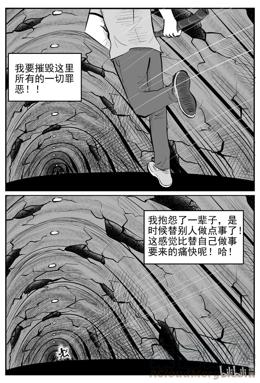 547 回家之路9