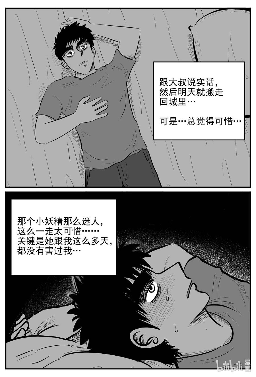 688 小倩5
