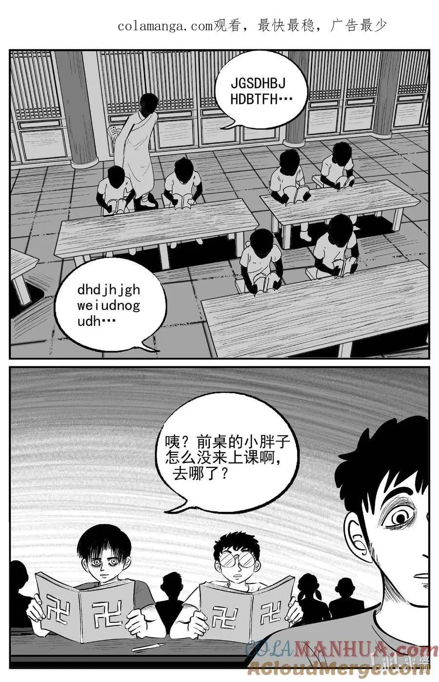 954 轮转寺之谜14