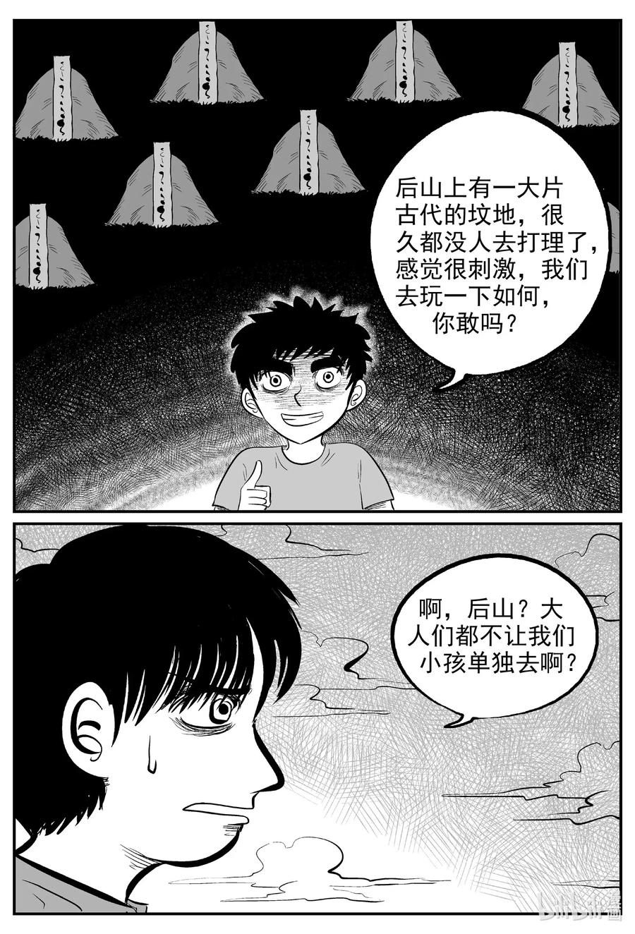 576 飞头蛮9