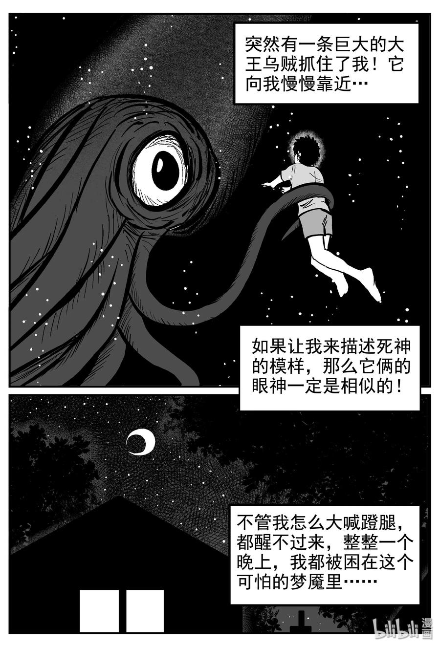 235 墨菲定律（1）7