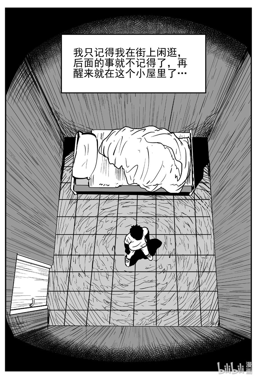 441 捕兽夹贰5