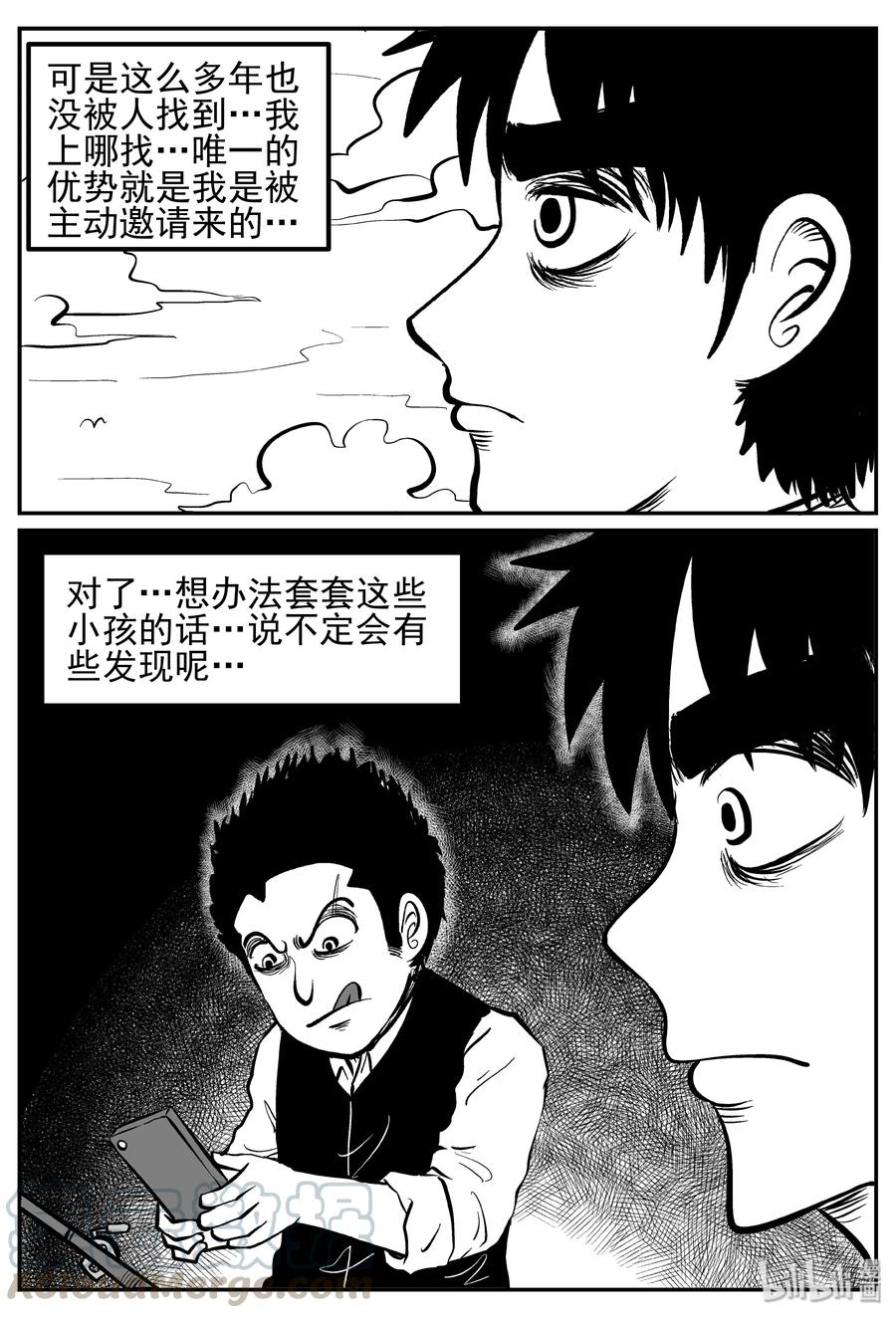 241 怪潭山庄（4）6