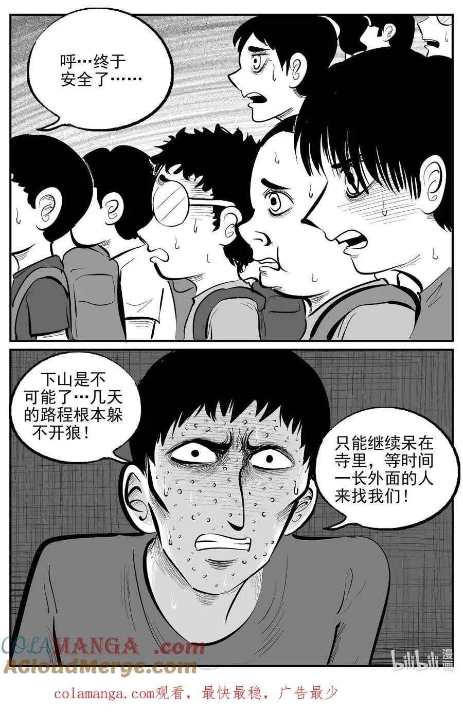 969 轮转寺之谜13