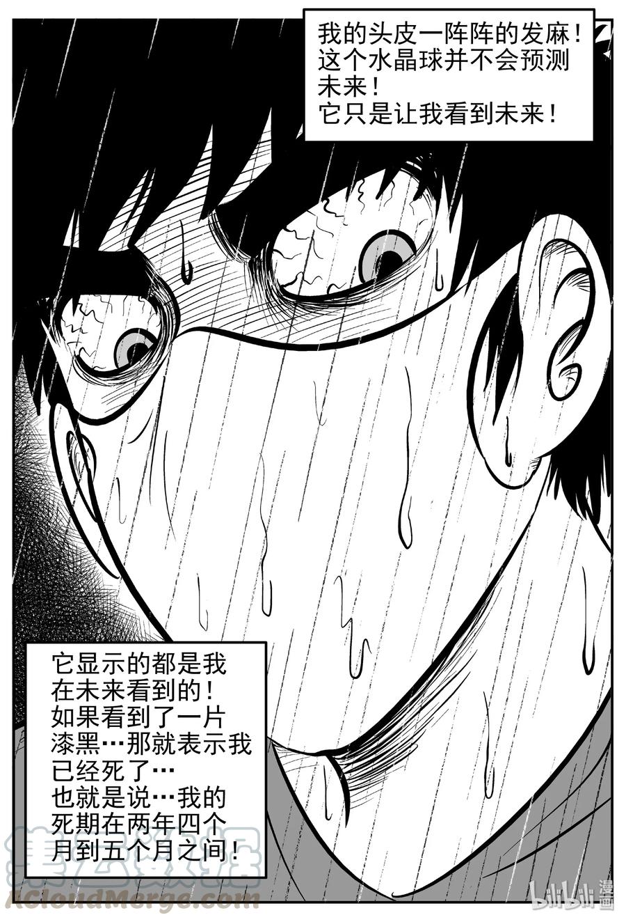 452 一分钟怪异故事27