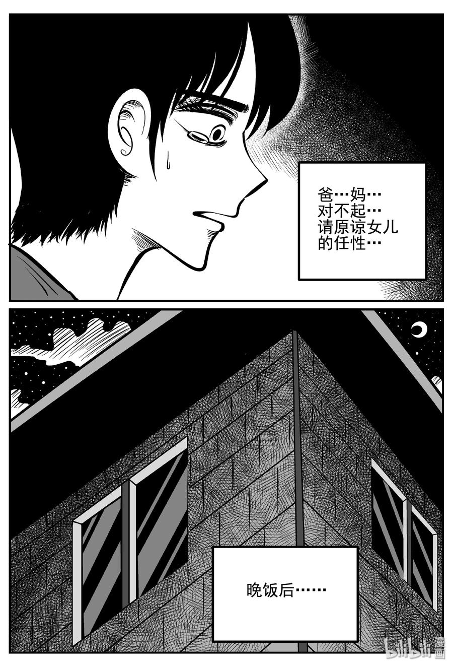 255 忧郁症（3）13