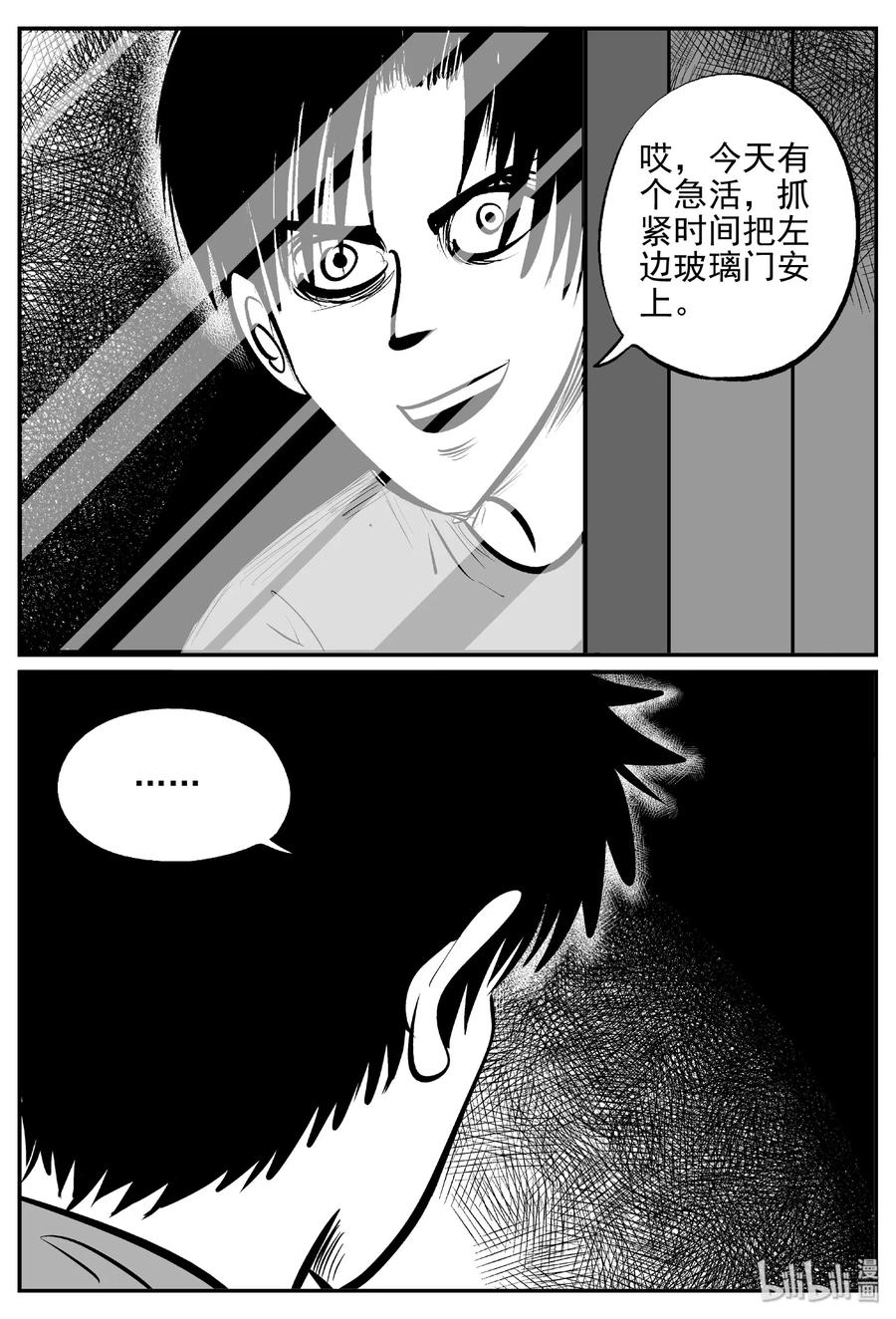 409 墙中人（4）8