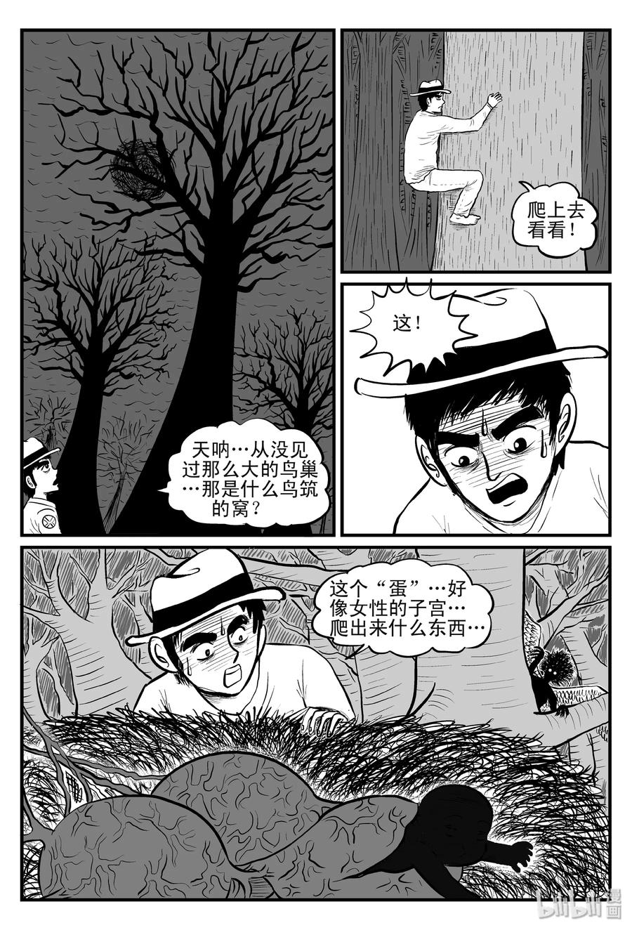080 一分钟怪异故事（6）8