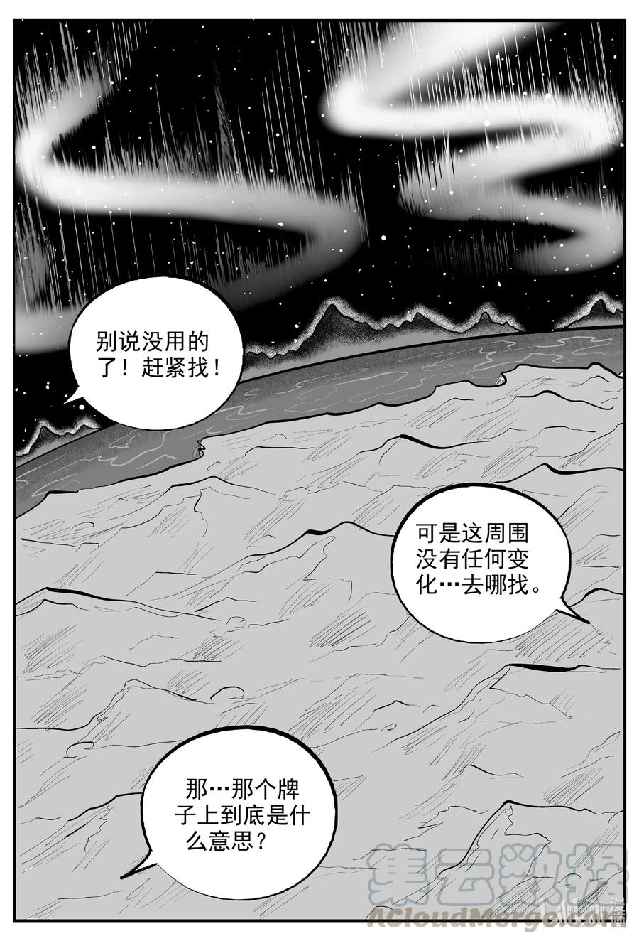 587 绿洲血钻18