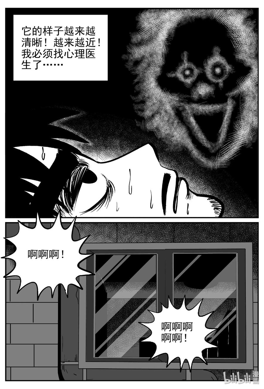 453 一分钟怪异故事10