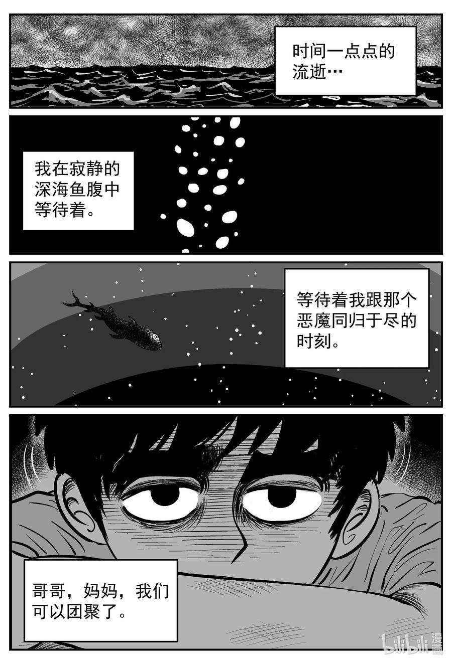 638 深海之旅5