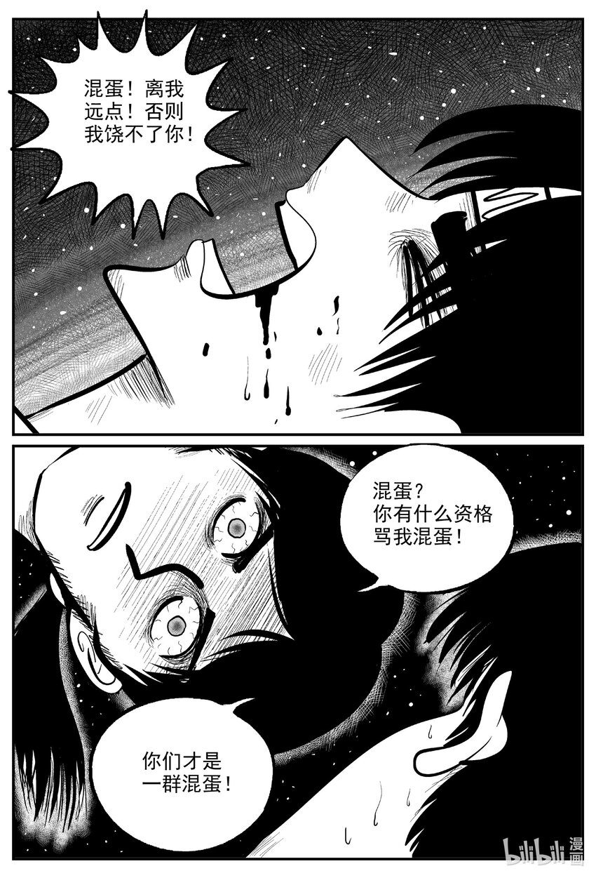 728 它817