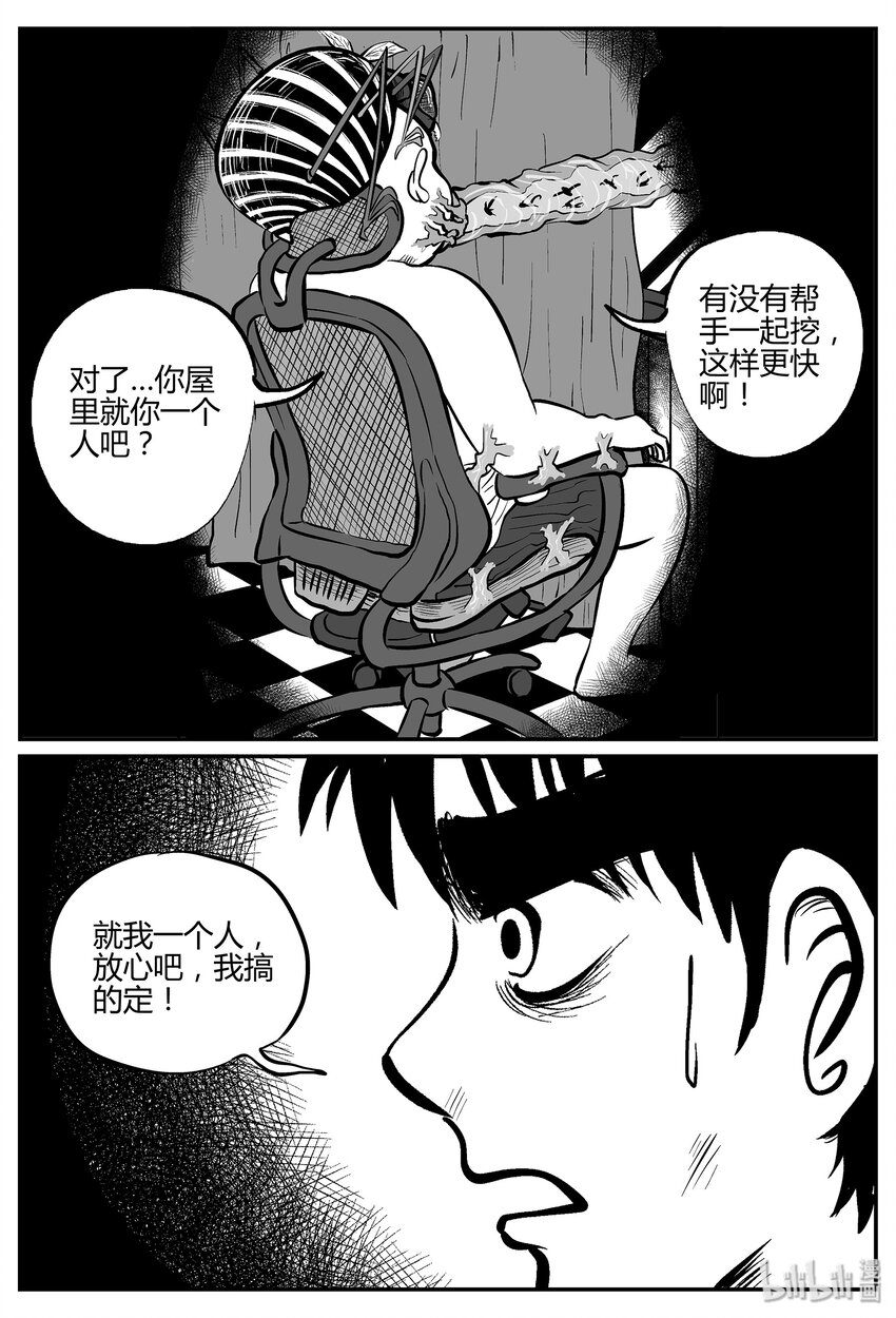 042 它：蜂群（3）13