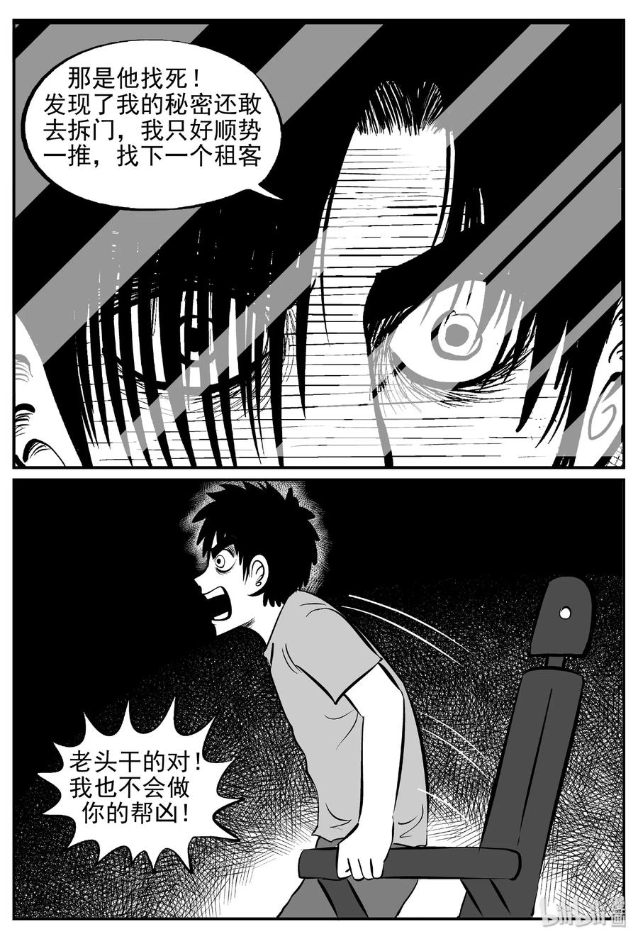 408 墙中人（3）7
