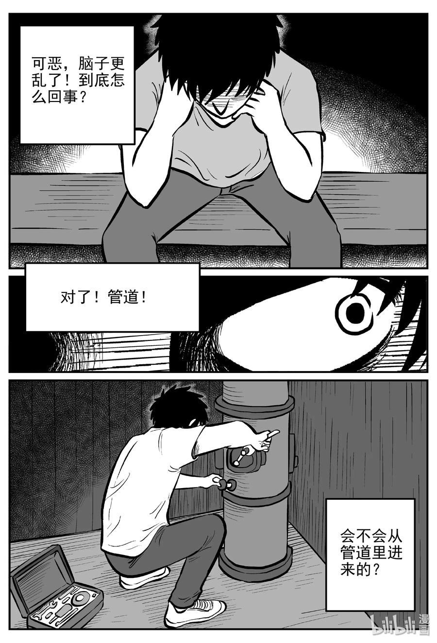 336 史上最恶杀人事件8