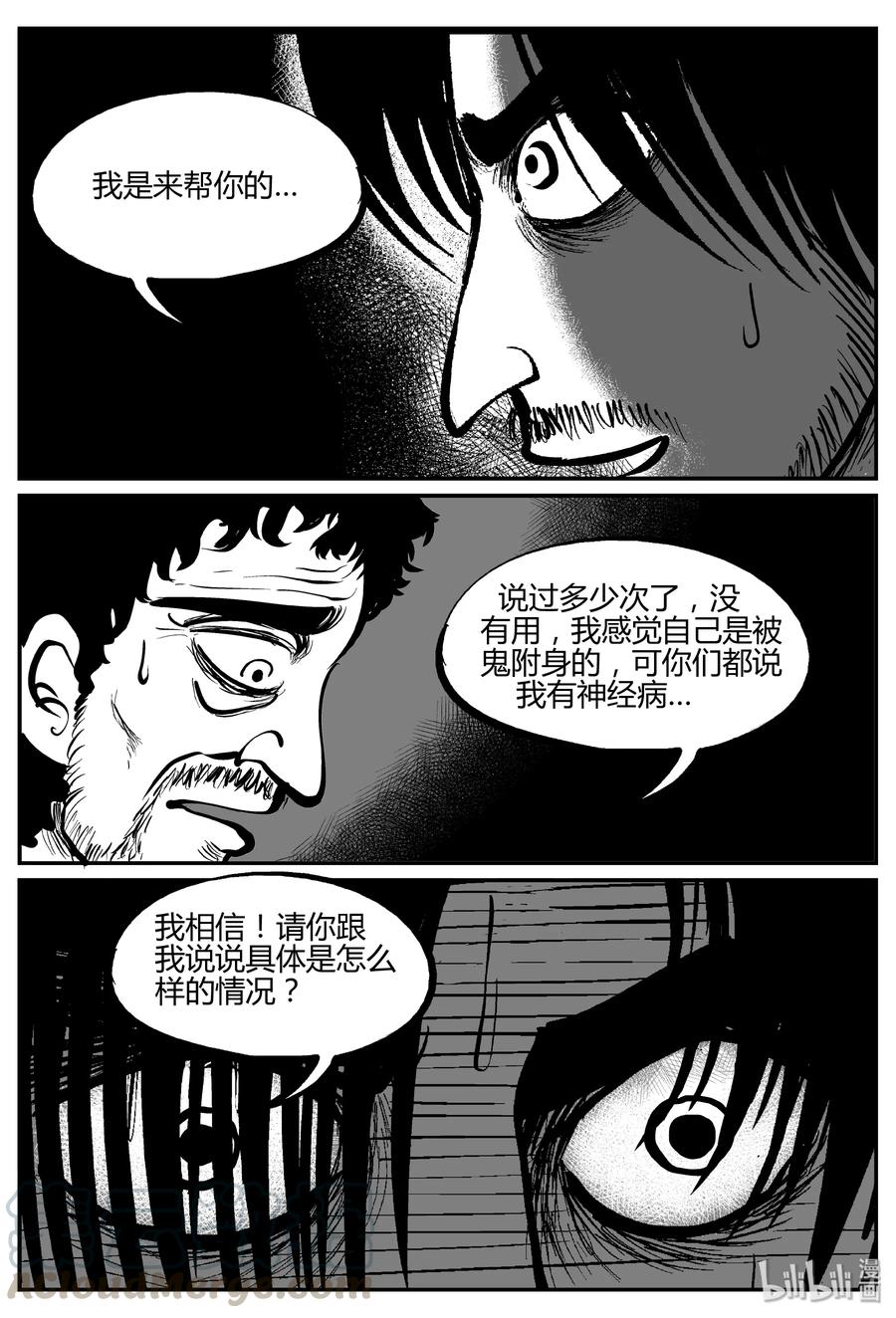 282 移魂（3）24