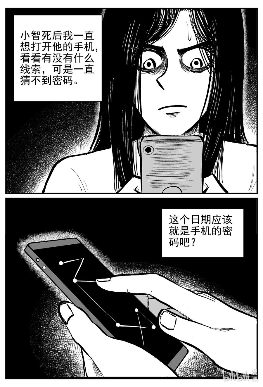 531 溶洞噩梦11