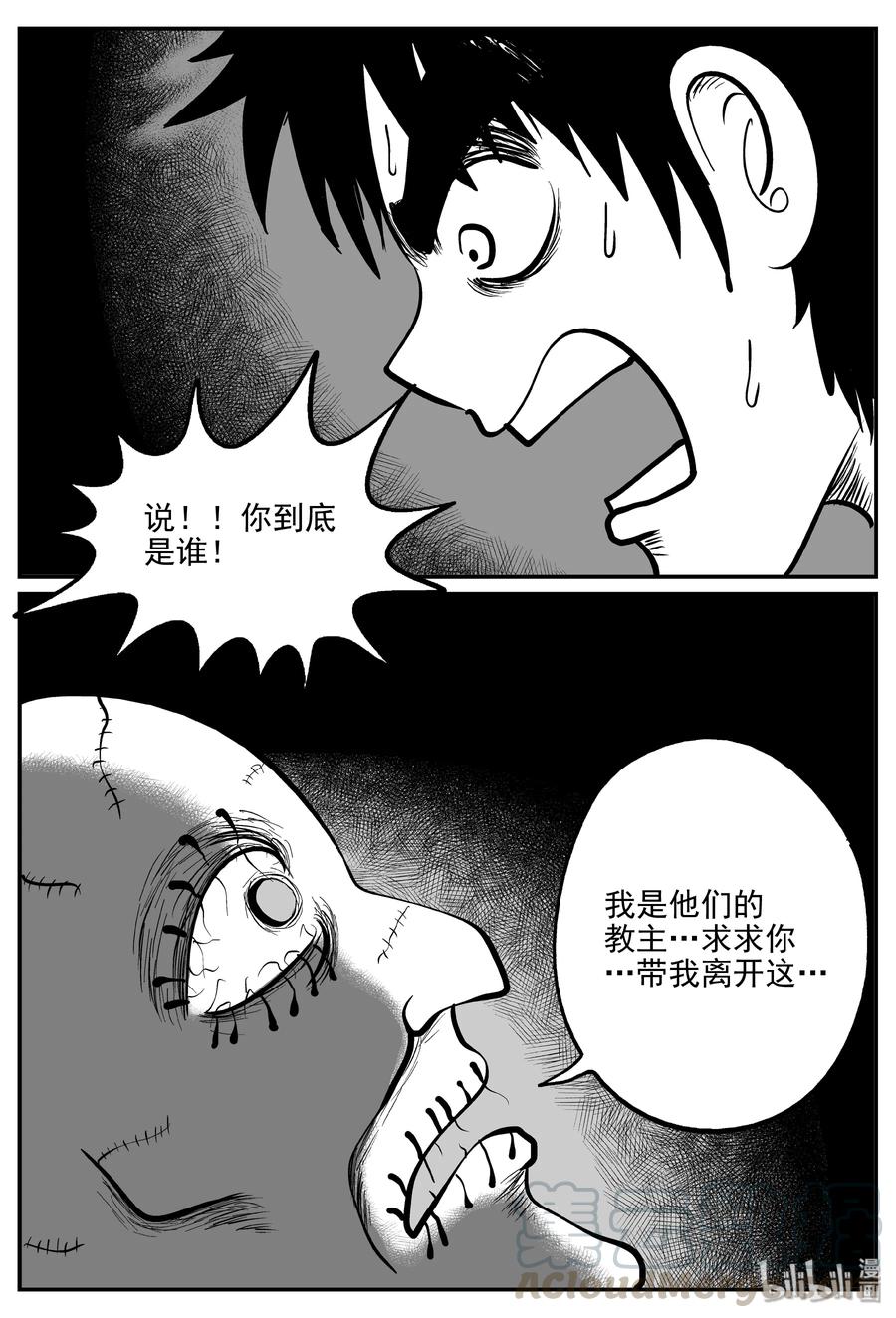 288 克苏鲁圣殿（4）15