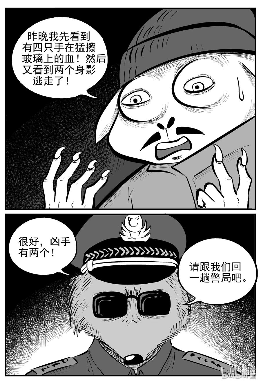 454 一分钟怪异故事20