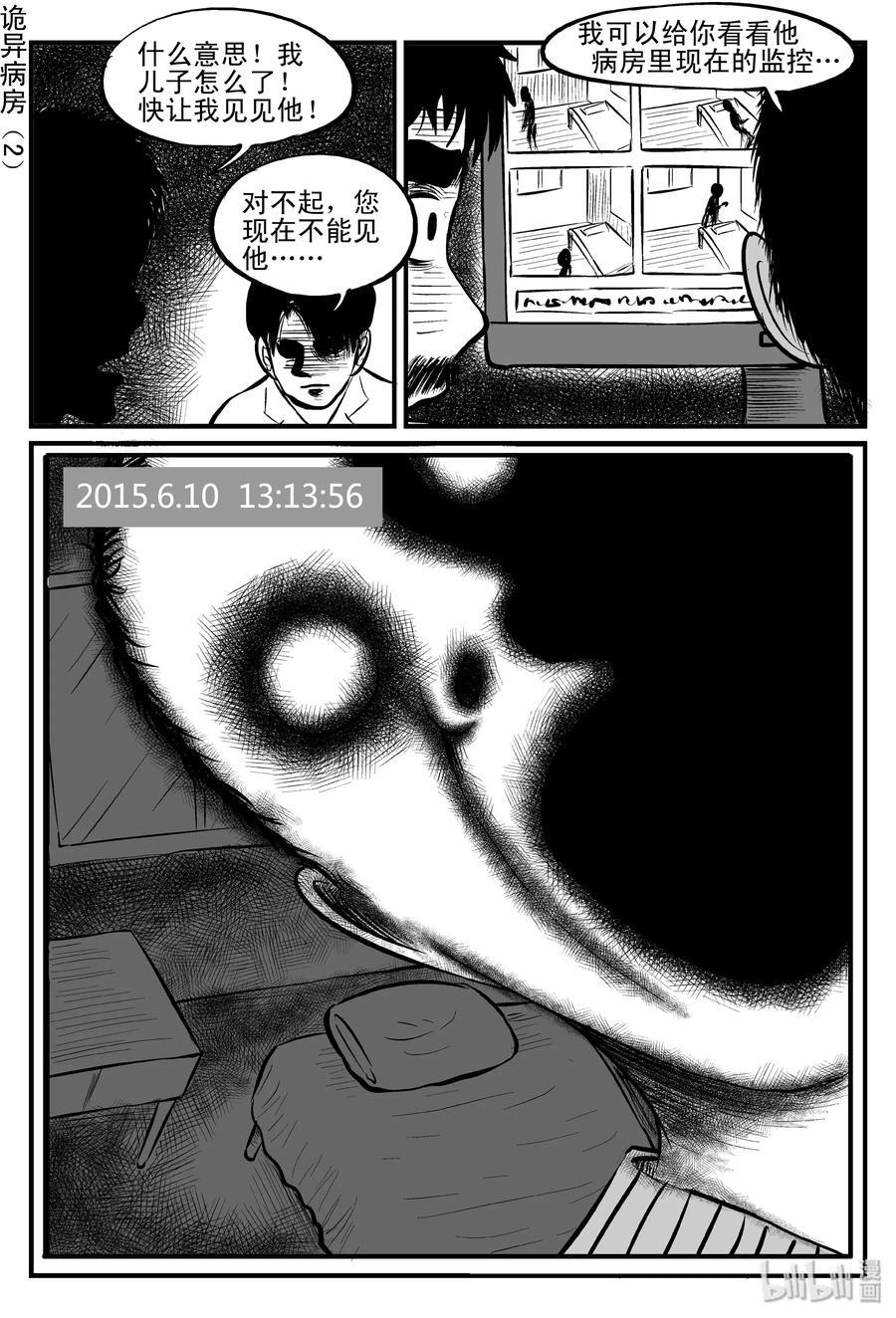 085 一分钟怪异故事（11）11