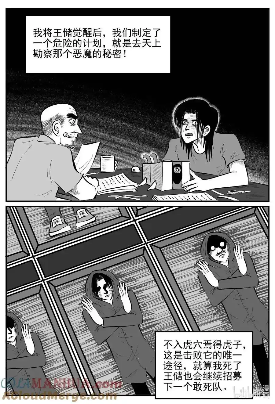 925 地上天国的魔音9