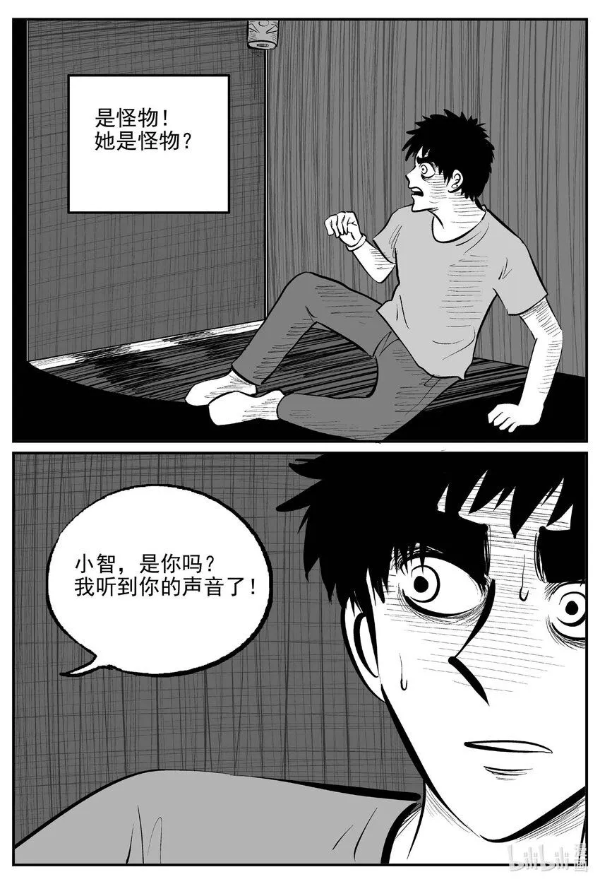 905 地上天国的魔音11