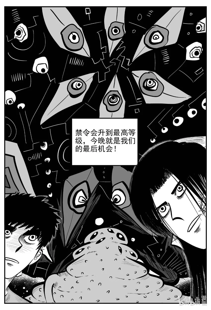 930 地上天国的魔音10